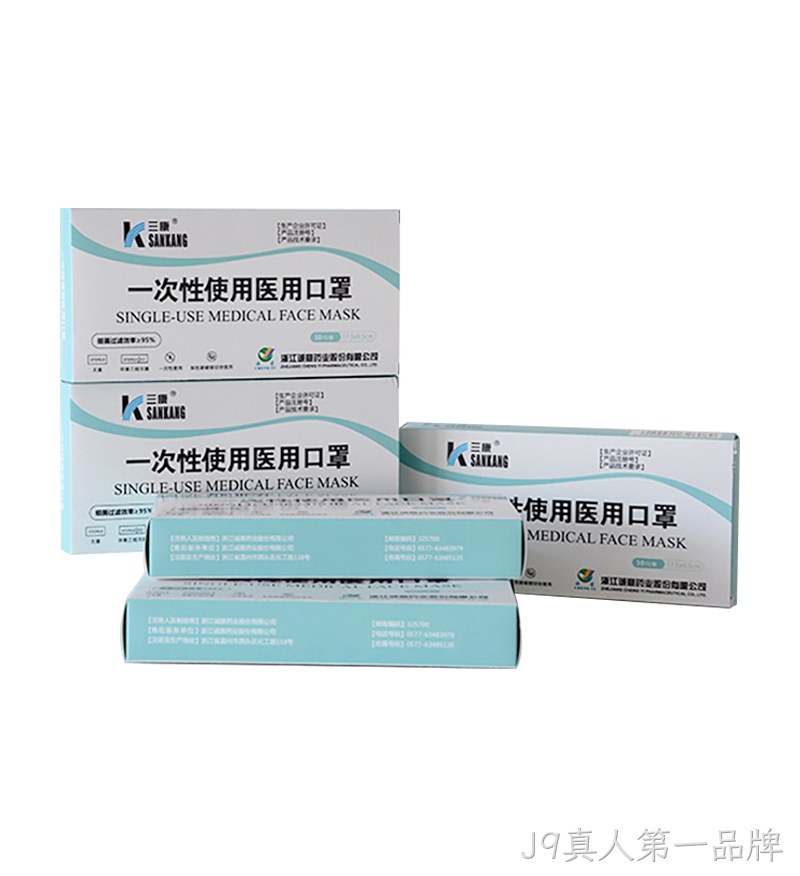 一次性医用口罩