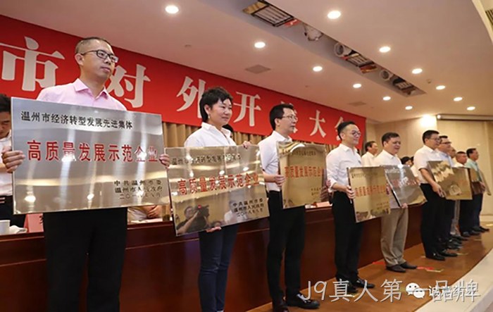 荣获2017年度“温州市优秀企业家”称号