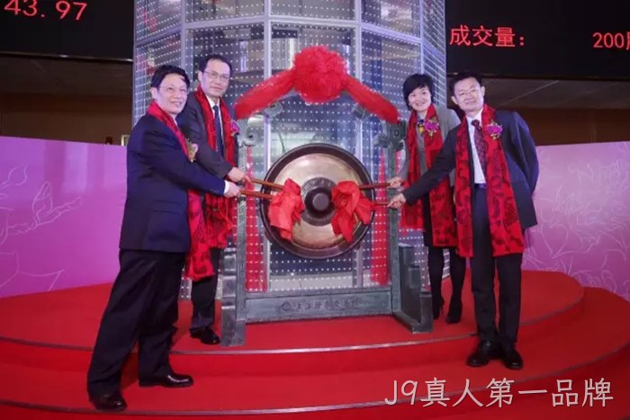 J9真人第一品牌成功上市