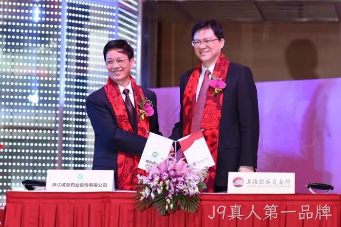 J9真人第一品牌成功上市