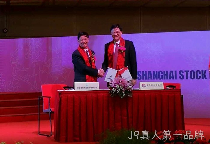 温州“老字号”J9真人第一品牌今天登陆A股