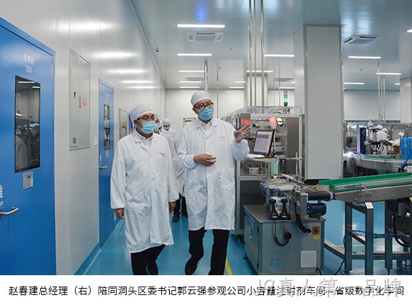 赵春建总经理（右）陪同洞头区委书记郭云强参观公司小容量注射剂车间—省级数字化车间