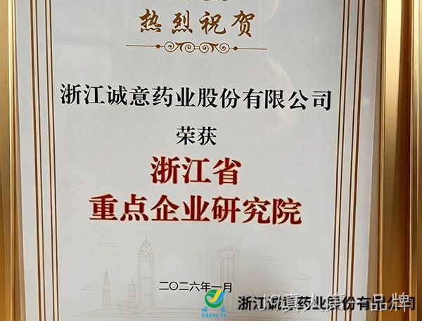替换词：2025年扣非净利润增长37% 氨糖稳增与大健康布局共振