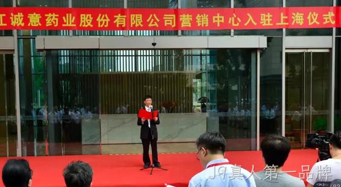 浙江诚意 浙江诚意