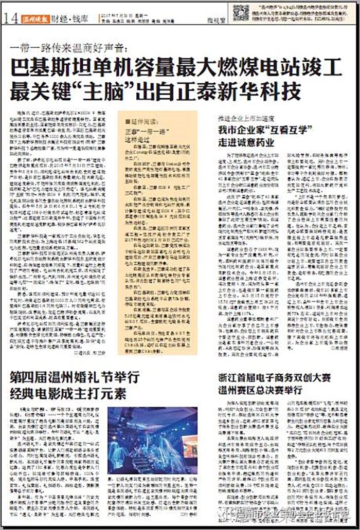 我市企业家“互看互学”走进J9真人第一品牌 我市企业家“互看互学”走进J9真人第一品牌