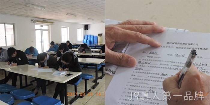 新入厂员工消防安全知识培训及考试 新入厂员工消防安全知识培训及考试